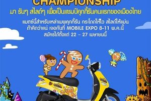 Line ร่วมมือกับ AIS จัดการแข่งขัน Cookie Run Championship ในงาน TME 2014