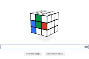 Google ร่วมฉลอง 40 ปี รูบิค