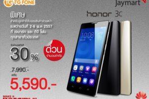 เปิดจอง Huawei Honor 3C ลด 30% ถึงวันที่ 6 พค. นี้