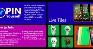 เพียงจัดหน้าจอ Live Tiles ในสไตล์ของคุณ ก็มีสิทธิ์ลุ้นรับ ตุ๊กตา Line และ Nokia Lumia 630