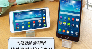 Samsung วางจำหน่าย Samsung Galaxy W สมาร์ทโฟนหน้าจอใหญ่ที่สุดในโลกแล้ว