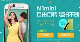 OPPO N1 Mini ราคาจริงไม่ถูกอย่างที่คาดไว้