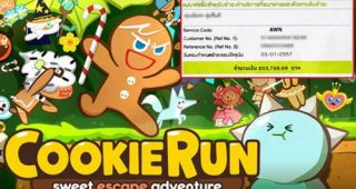 บร๊ะเจ้า บิลเก็บเงินค่าเล่น Cookie Run 2 เเสน!!