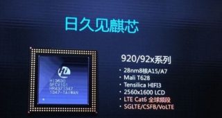 เปิดตัว Chipset จาก Huawei พัฒนาเอง