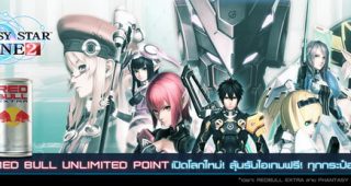 Phantasy Star Online 2 ร่วมมือกับ Red Bull Extra แจก Play Station 4 และไอเทมในเกม