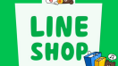 เปิดบริการใหม่ Line Shop เเชทเเล้วสั่งซื้อได้เลย