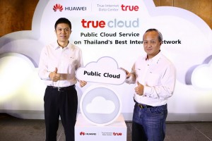 ทรู ไอดีซี ผู้ให้บริการคลาวด์คอมพิวติ้ง อันดับ 1 ในไทย ร่วมกับ หัวเว่ย เปิดตัว 