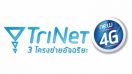 โปรโมชั่นดีๆจากดีเเทค ย้ายค่ายเบอร์เดิมผ่านออนไลน์