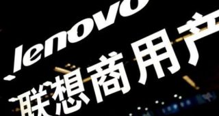 เผยแผนเปิดตัว Lenovo อีก 5 รุ่นปลายปีนี้