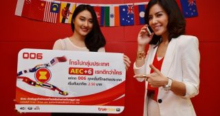TRUE 006 มอบโปรฯ สุดคุ้ม ให้ลูกค้าทรูมูฟ เอช โทรราคาพิเศษ!!!