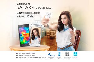 Samsung Galaxy GRAND Prime ซัมซุง กาแล็คซี่ แกรนด์ ไพรม์ ราคา