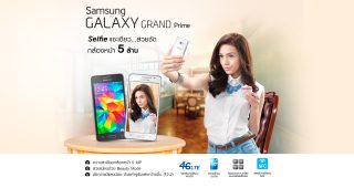 Samsung Galaxy GRAND Prime ซัมซุง กาแล็คซี่ แกรนด์ ไพรม์ ราคา