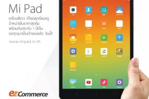 Xiaomi Mi Pad มาไทยแล้ว! แท็บเล็ตสเปคเร็วแรง ราคาเบา รับประกัน 1 ปี มีศูนย์บริการในไทย