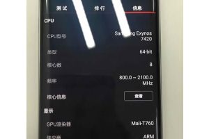 ยืนยันด้วยภาพ! เผย Samsung Galaxy S6 Edge Plus มาพร้อมหน้าจอ 5.7 นิ้ว Quad HD และ CPU Exynos 7420 แน่นอน