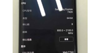 ยืนยันด้วยภาพ! เผย Samsung Galaxy S6 Edge Plus มาพร้อมหน้าจอ 5.7 นิ้ว Quad HD และ CPU Exynos 7420 แน่นอน