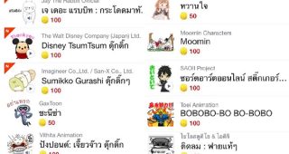 10 อันดับ สติ๊กเกอร์ Line ใหม่