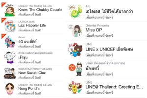 11 สติ๊กเกอร์ Line ฟรี โหลดด่วน!!