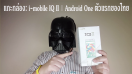 แกะกล่อง: i-mobile IQ II (Android One) ตัวแรกของประเทศไทย by: GADZBOX