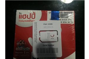 ไหนบอกลงทะเบียนซิมเพื่อป้องกันการขโมยเบอร์ แล้วเหตุการณ์แบบนี้คือ?!