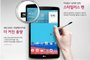 เปิดตัวแล้ว LG G Pad II 8.0 แท็บเล็ตพร้อมปากกาและพอร์ต USB สามารถใช้งาน คีย์บอร์ด เมาส์ หรือเสียบแฟรชไดฟ์ได้ทันที