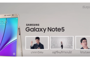 เปิดตัวเพื่อนคู่ใจใหม่ Samsung Galaxy Note 5 ของเหล่าคนดัง แสตมป์ - แอน - เต๋อ