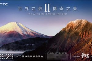 HTC ส่งบัตรเชิญ งานเปิดตัวสมาร์ทโฟน Hi - End ถึงสองรุ่นพร้อมกัน!!!