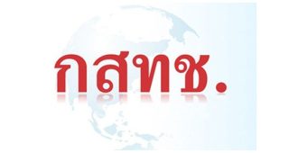 มีผลแล้ว! ประกาศ กสทช. ห้ามผู้ประกอบการมือถือเอาเปรียบผู้บริโภค ส่งข้อความรบกวน ฝ่าฝืนมีโทษปรับ 5 ล้าน!!!