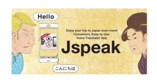 DOCOMO เตรียมให้บริการคู่มือนำเที่ยวฟรีใน Jspeak แอพพลิเคชั่นแปลภาษาญี่ปุ่นสำหรับนักท่องเที่ยว