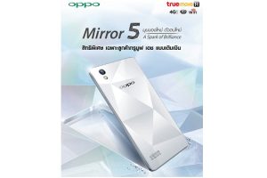 สิทธิพิเศษเฉพาะลูกค้า TrueMove H แบบเติมเงิน เพียงซื้อ OPPO Mirror 5