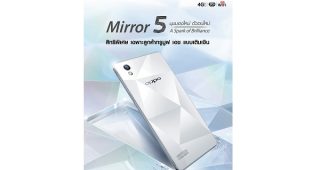 สิทธิพิเศษเฉพาะลูกค้า TrueMove H แบบเติมเงิน เพียงซื้อ OPPO Mirror 5