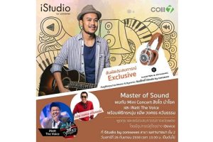 iStudio By Comseven จัดงาน “ Master of Sound ” เปิดตัวหูฟังแบรนด์ดัง “Master & Dynamic” ที่แรกในไทย