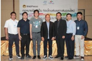 สมาคมผู้ดูแลเว็บไทย ร่วมกับซีพี ออลล์ จัดงานประชุมใหญ่สามัญประจำปี พร้อมเสวนาพิเศษ “กฏหมายต้องรู้เป็น ก่อนโดนเล่นเพราะเล่นออนไลน์”