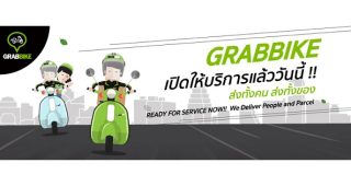 แอพพลิเคชั่น GrabBike บริการรับส่งผู้โดยสาร พัสดุ หรือเอกสาร ด้วยรถจักรยานยนต์ เปิดให้บริการแล้ว!