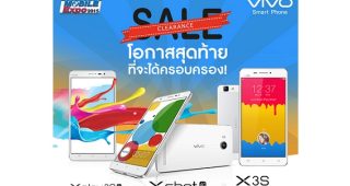 โอกาสสุดท้าย!! ที่จะได้สัมผัส 3 สมาร์ทโฟนระดับท็อปจาก vivo ในงาน Thailand Mobile Expo 2015