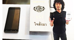 ปรับโฉมใหม่แล้ว!! มือถือ เสก โลโซ ไม่ให้ซ้ำกับ iPhone