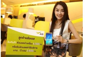 AIS ปล่อยโปรโมชั่นซื้อ Samsung Galaxy Note 5 เลือกรับส่วนลดค่าเครื่องหรือฟรีค่าบริการนาน 1 ปี