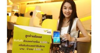 AIS ปล่อยโปรโมชั่นซื้อ Samsung Galaxy Note 5 เลือกรับส่วนลดค่าเครื่องหรือฟรีค่าบริการนาน 1 ปี