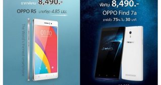 ลดกระหน่ำ!! OPPO R5 และ OPPO Find 7a ลดราคาเหลือ 8,490 บาท