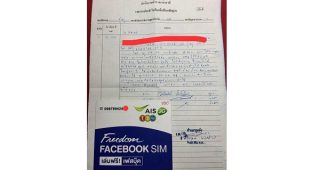ลงทะเบียนชื่อเรียบร้อยยังโดน เจ้าหน้าที่ AIS ออกซิมใหม่ให้โจร!!!!! ย้ายไป DTAC