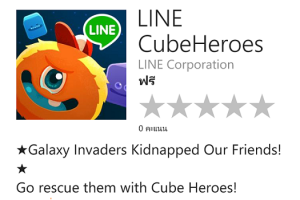 LINE ส่งเกมแรก ลงระบบ Windows Phone แล้ว!!