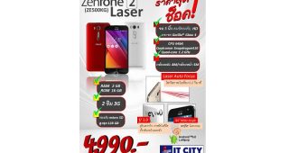 โปรโมชั่นแรง!! Asus Zenfone 2 Laser (ZE500KG) ราคาพิเศษ 4,990 บาท เฉพาะ IT CITY สาขาที่ร่วมรายการเท่านั้น