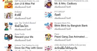 ห้ามพลาด!! 10 อันดับ สติ๊กเกอร์ LINE ฟรี น่ารักสุดๆ ประจำเดือนกันยายน