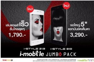 i-mobile ส่งสองรุ่นใหม่ i-style 219 และ i-style 810 ควงคู่โปรโมชั่นสุดคุ้ม จาก TrueMove H