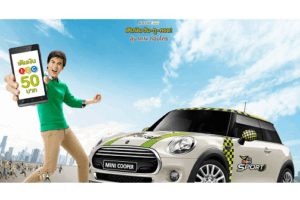 เติมเงิน วัน-ทู-คอล หรือซื้อแพ็กเกจเสริม วันนี้! ลุ้น MINI ก่อนใคร