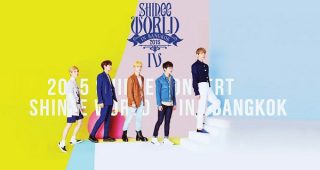 ลุ้นรับฟรี!! บัตรคอนเสิร์ต'SHINee World IV' in Bangkok เพียงสมัครโปรเสริม ทอล์ค 300 บาท