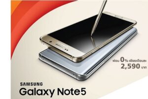 ผ่อน Samsung Galaxy Note5 0% กับ TrueMove H เพียงเดือนละ 2,590 บาท พร้อมส่วนลดค่าบริการรายเดือน!!