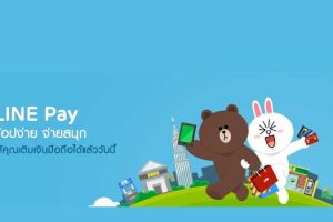 LINE Pay เปิดตัวฟีเจอร์ใหม่ Mobile Top-up ให้ผู้ใช้สามารถเติมเงินเข้ามือถือได้แล้ววันนี้ ไม่มีค่าบริการเพิ่ม