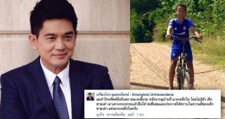 นี่คือจุดเริ่มต้นของการไม่โกง! อุ้ย เกรียงไกร ชื่นชม'น้องเต่า' เก็บมือถือได้แล้วส่งคืน