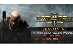 Special Force ลั่นกลองรบ!! Special Force Battle League Season 2 ศึกประจัญบานพร้อมล่ารางวัลแห่งเกียรติยศ