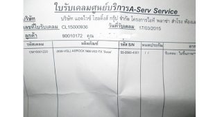 SVOA ประกันหลอกลวงผู้บริโภค!